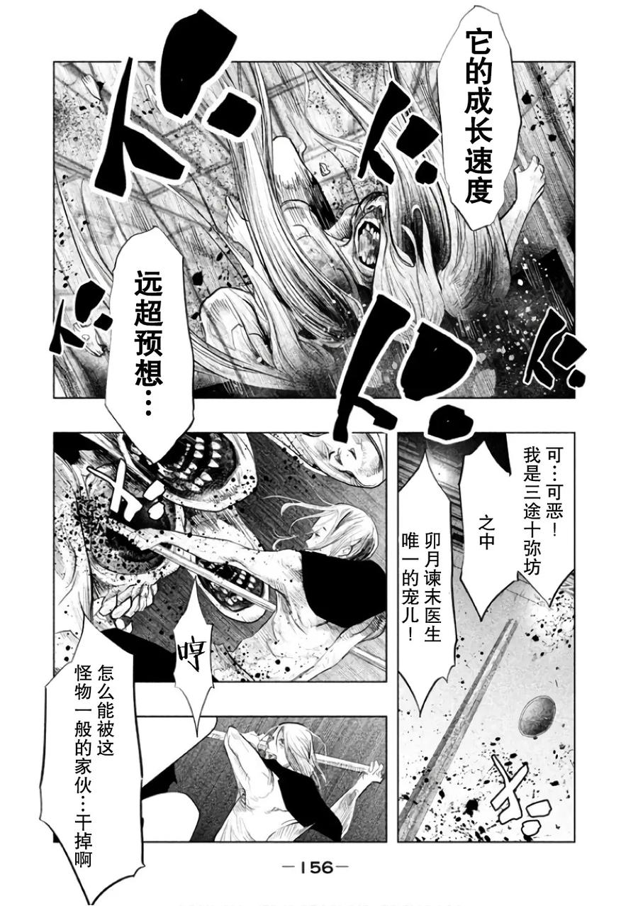 第146话左仓凄惨-当无火葬场的小镇里钟声鸣响时-和夏弘雨 碧海景（第4张）