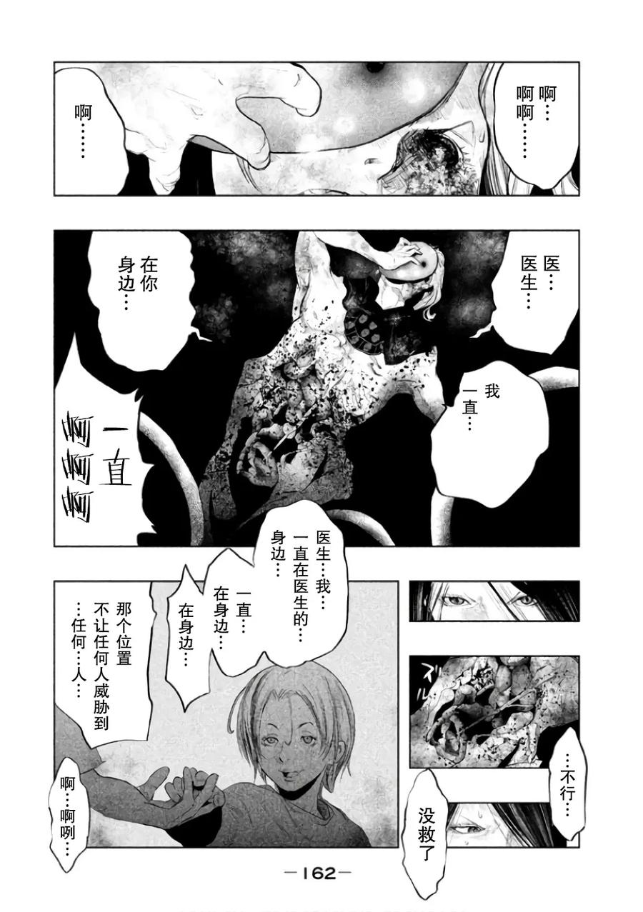 第146话左仓凄惨-当无火葬场的小镇里钟声鸣响时-和夏弘雨 碧海景（第10张）