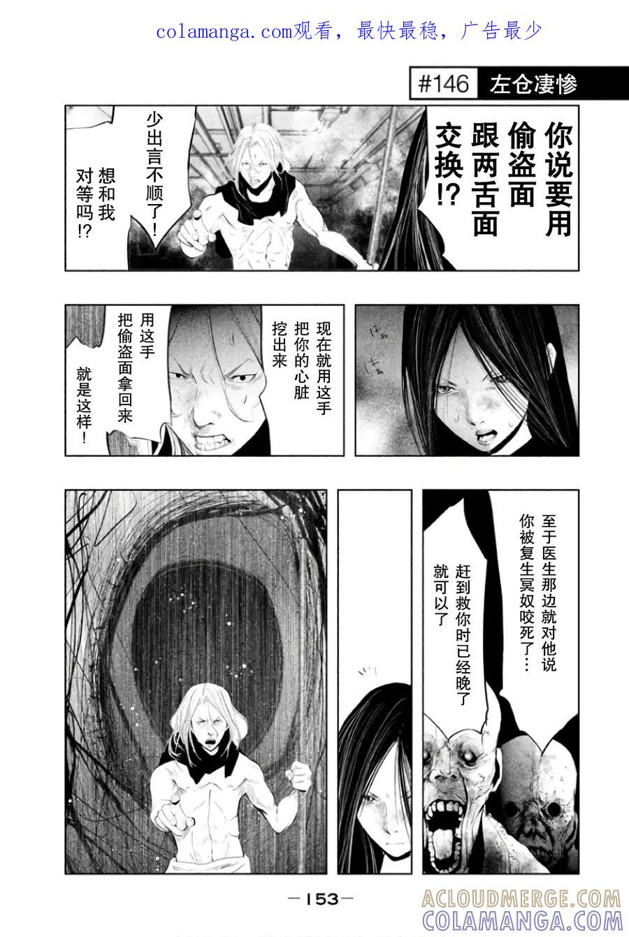 第146话左仓凄惨-当无火葬场的小镇里钟声鸣响时-和夏弘雨 碧海景（第1张）