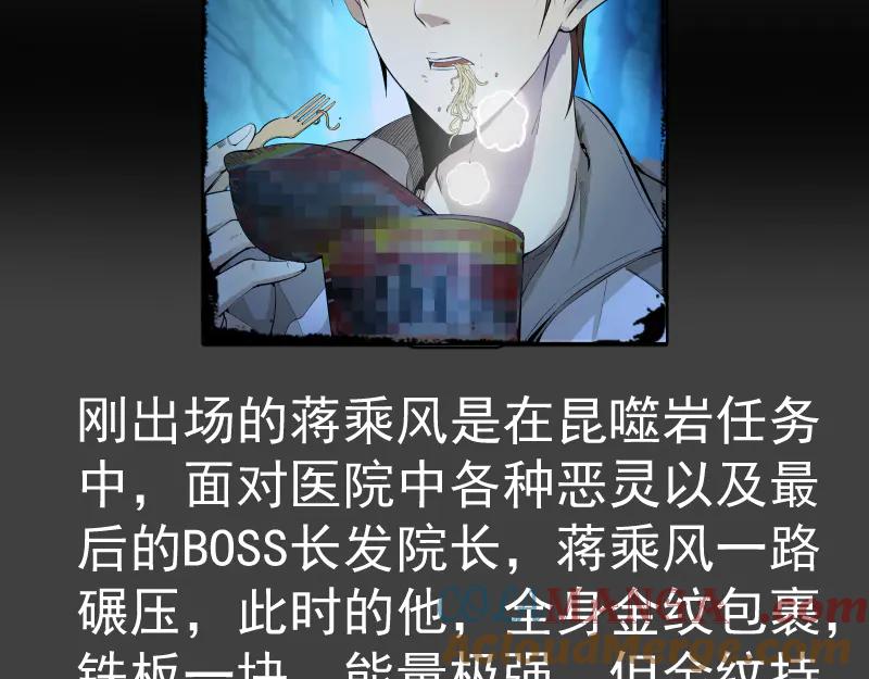 番外蒋乘风的实力-高等灵魂-千亮（第5张）