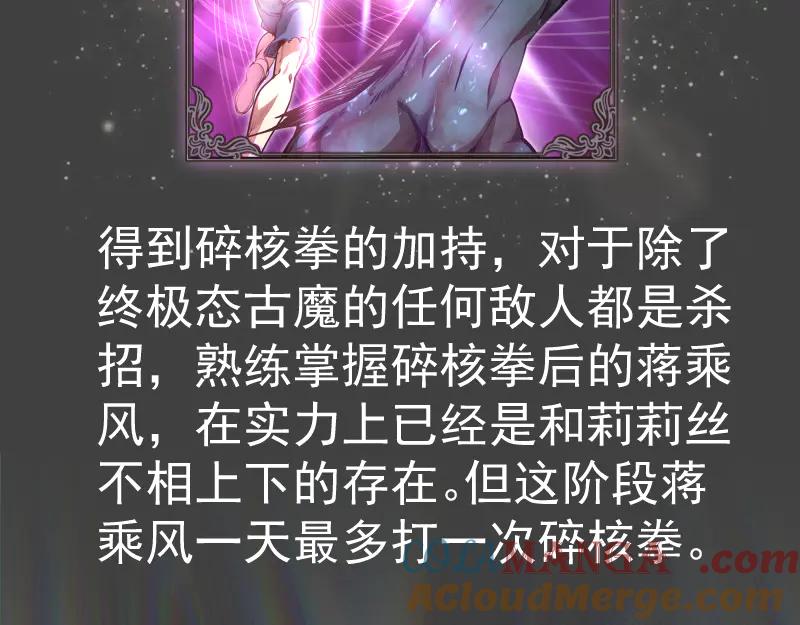 番外蒋乘风的实力-高等灵魂-千亮（第15张）