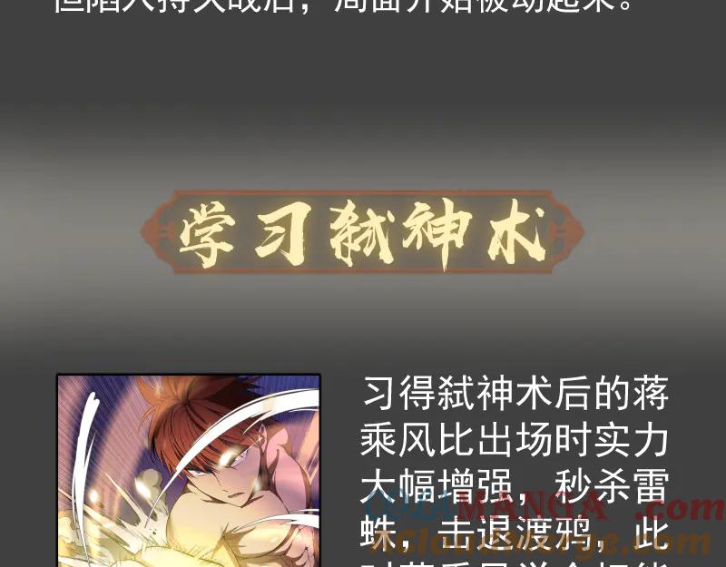番外蒋乘风的实力-高等灵魂-千亮（第9张）
