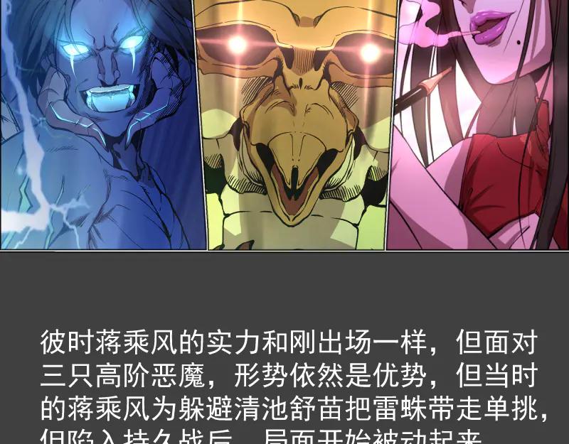 番外蒋乘风的实力-高等灵魂-千亮（第8张）