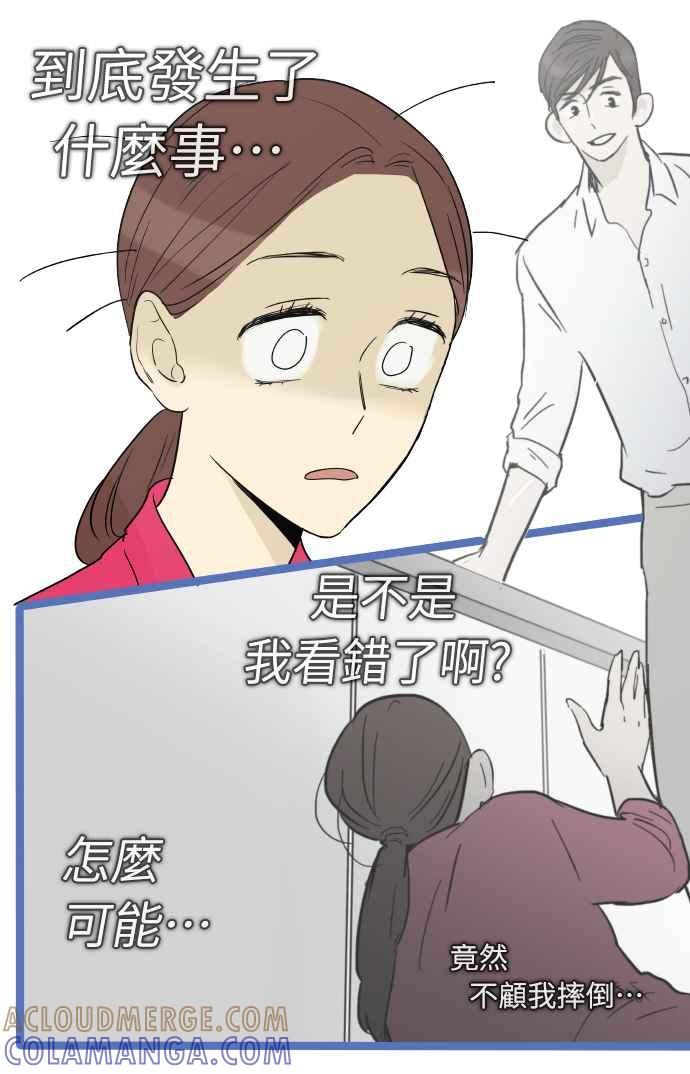 特别篇4-先热情地打扫吧？！-AENGO（第8张）