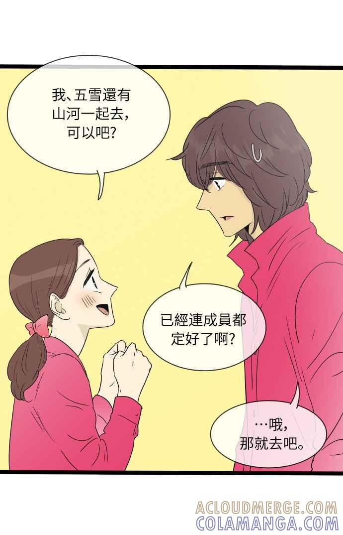 特别篇4-先热情地打扫吧？！-AENGO（第4张）
