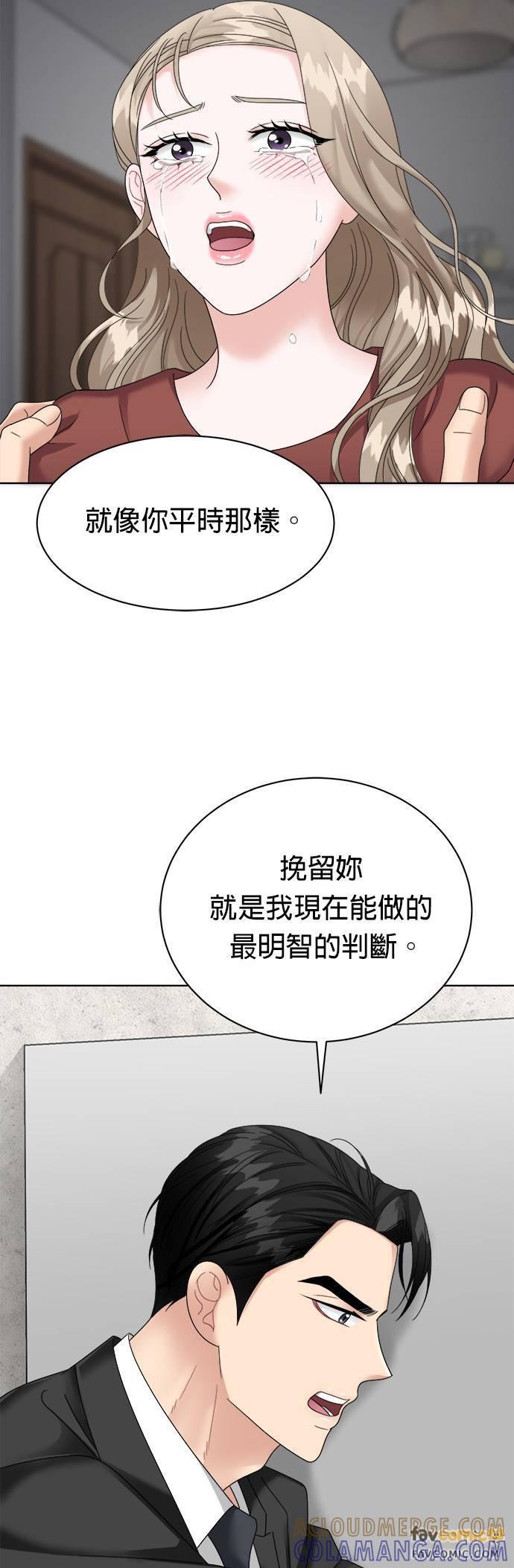 第20话-上司的味道-Mahogany,Jane（第19张）