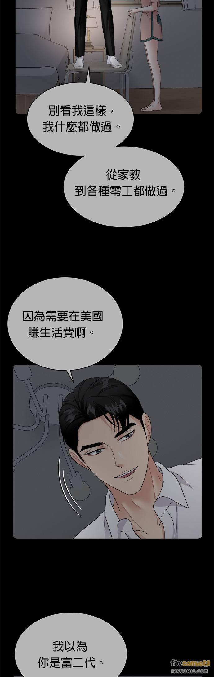 第20话-上司的味道-Mahogany,Jane（第3张）