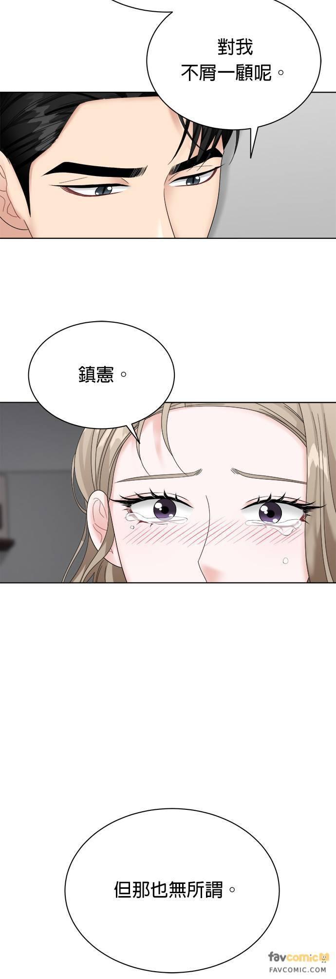第20话-上司的味道-Mahogany,Jane（第24张）