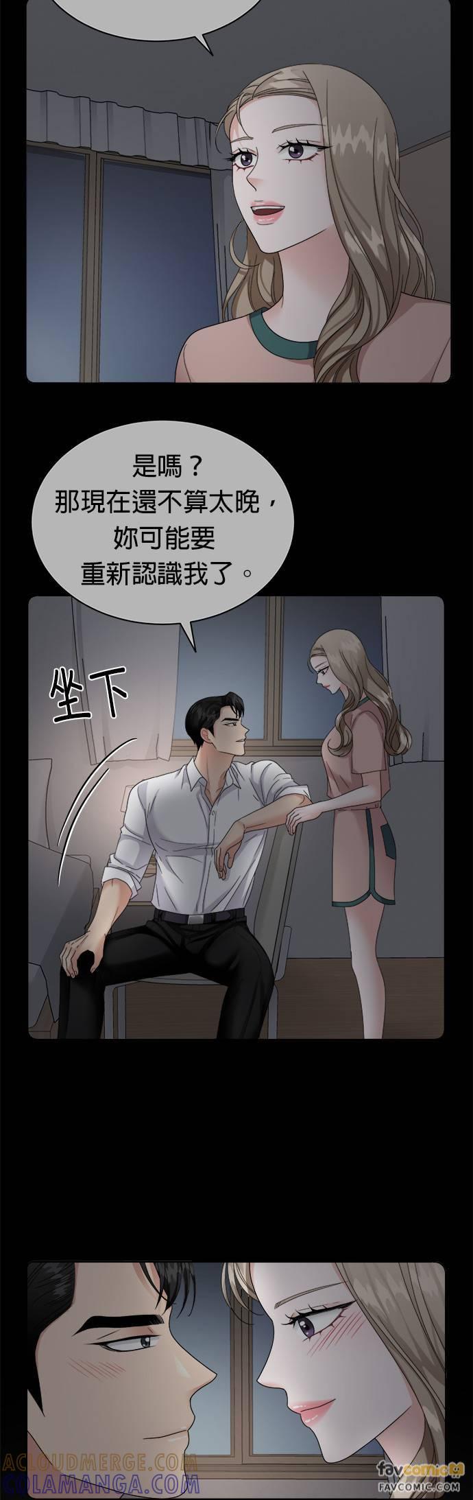 第20话-上司的味道-Mahogany,Jane（第4张）