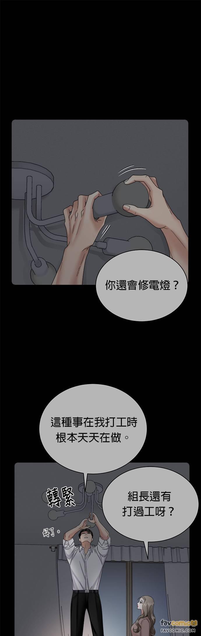 第20话-上司的味道-Mahogany,Jane（第2张）