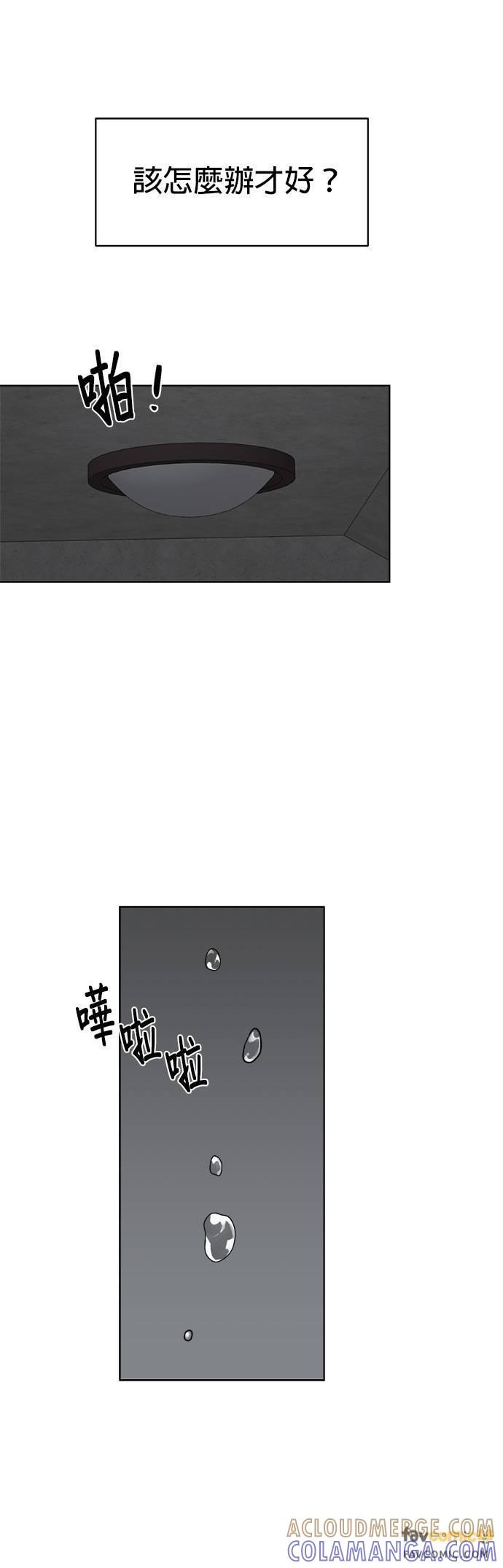 第20话-上司的味道-Mahogany,Jane（第13张）