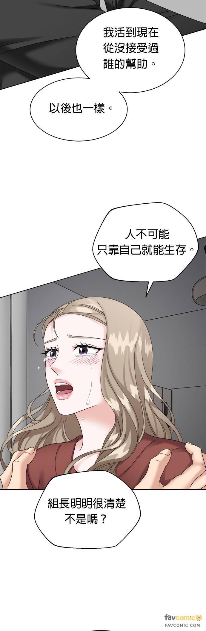 第20话-上司的味道-Mahogany,Jane（第20张）