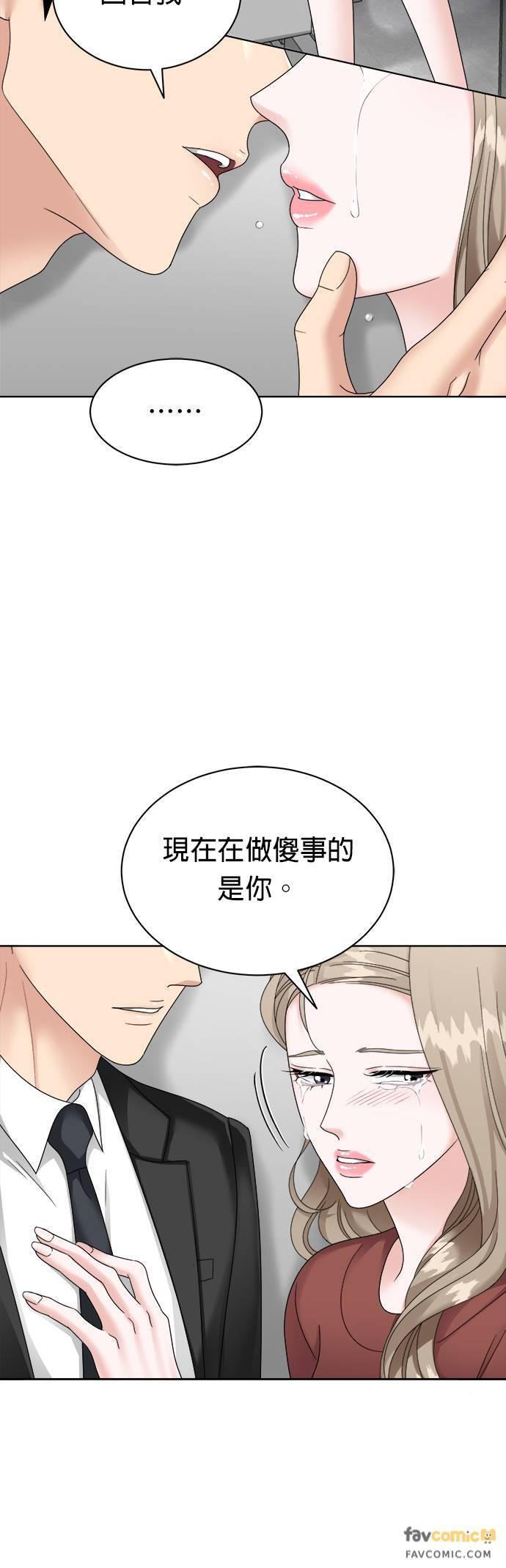 第20话-上司的味道-Mahogany,Jane（第17张）