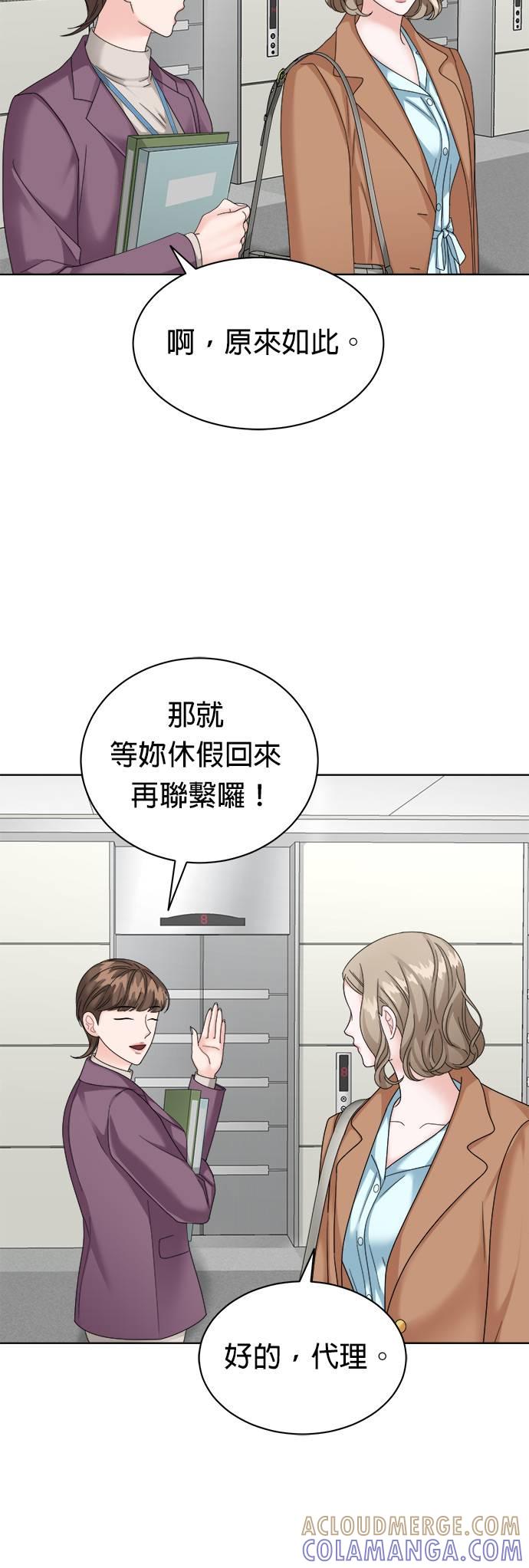 第21话-上司的味道-Mahogany,Jane（第5张）