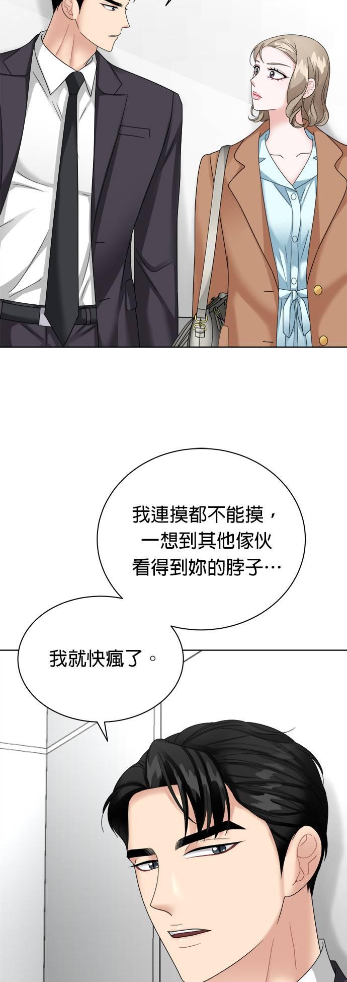 第21话-上司的味道-Mahogany,Jane（第16张）