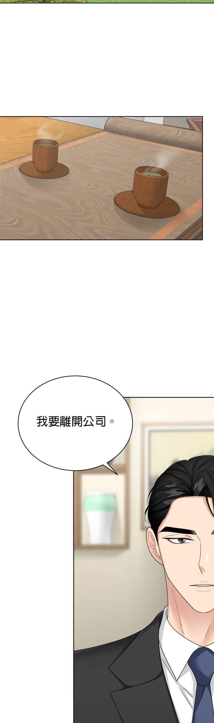 第21话-上司的味道-Mahogany,Jane（第24张）