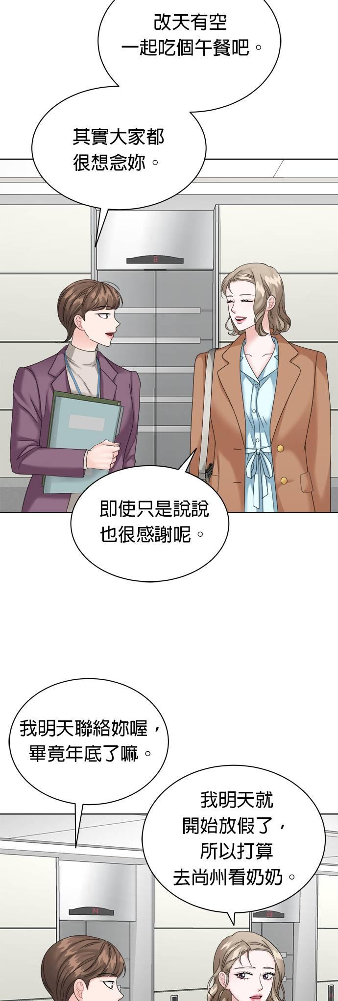 第21话-上司的味道-Mahogany,Jane（第4张）