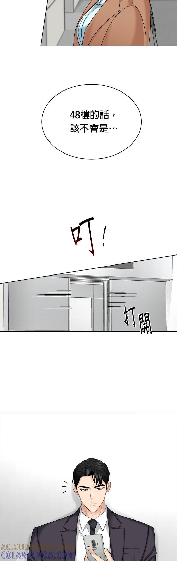 第21话-上司的味道-Mahogany,Jane（第7张）