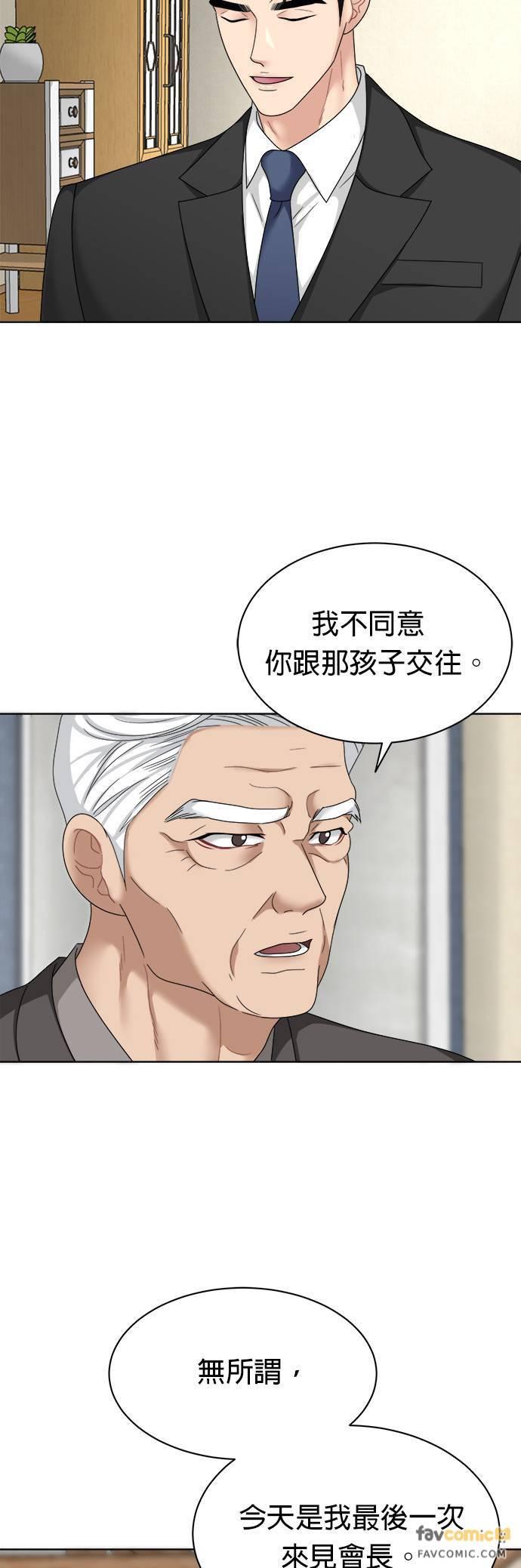 第22话-上司的味道-Mahogany,Jane（第12张）