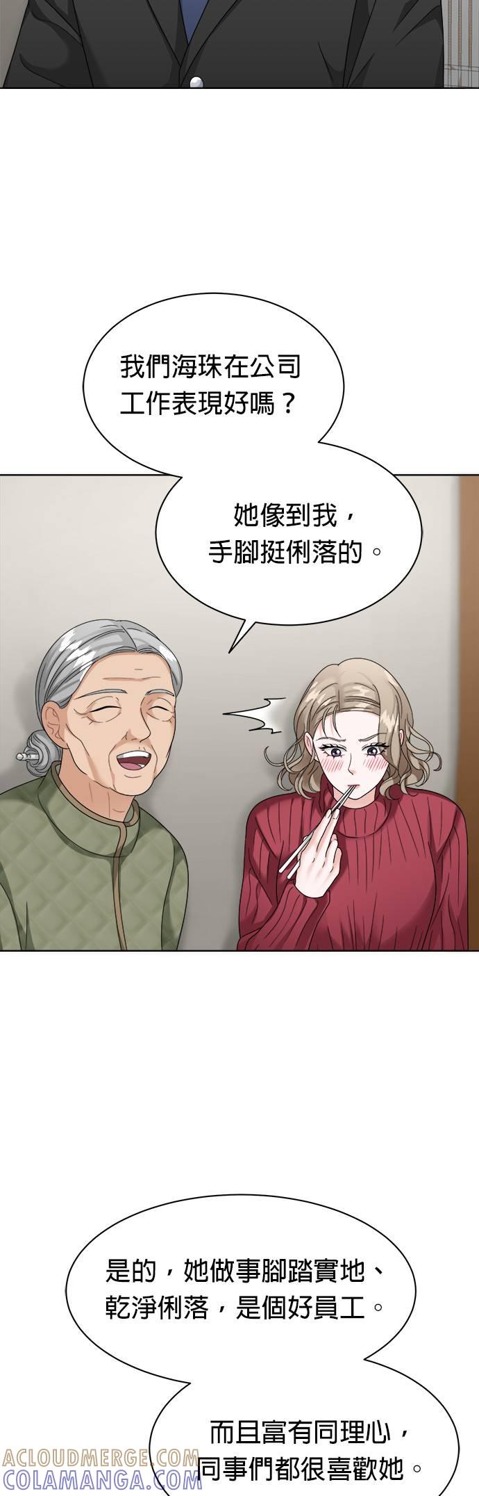 第23话-上司的味道-Mahogany,Jane（第16张）