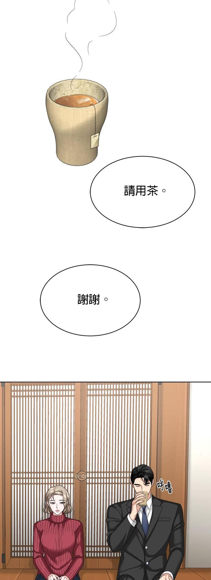 第23话-上司的味道-Mahogany,Jane（第23张）
