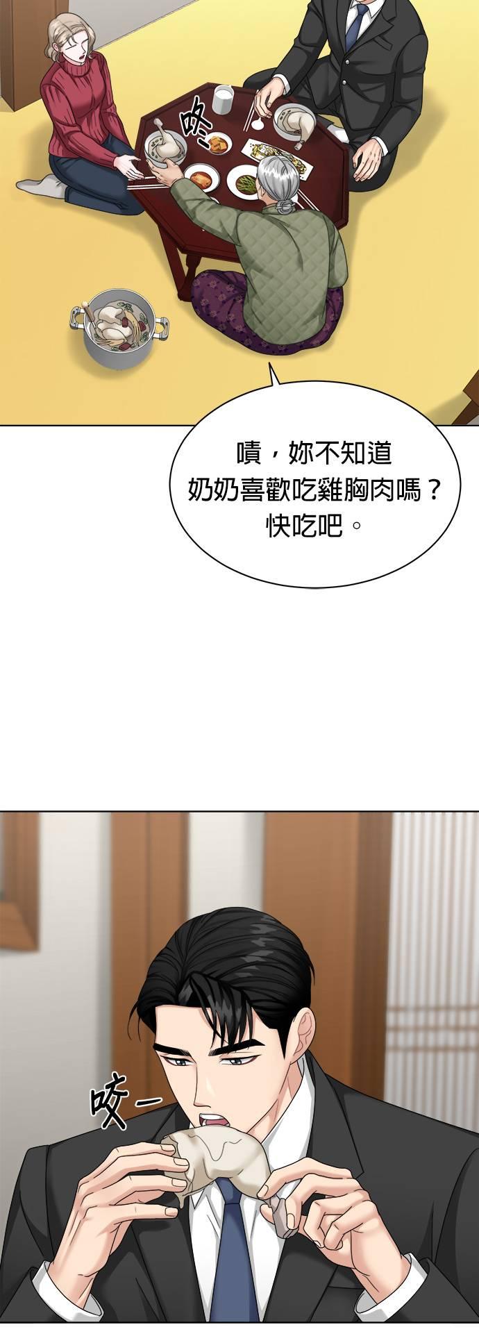 第23话-上司的味道-Mahogany,Jane（第11张）
