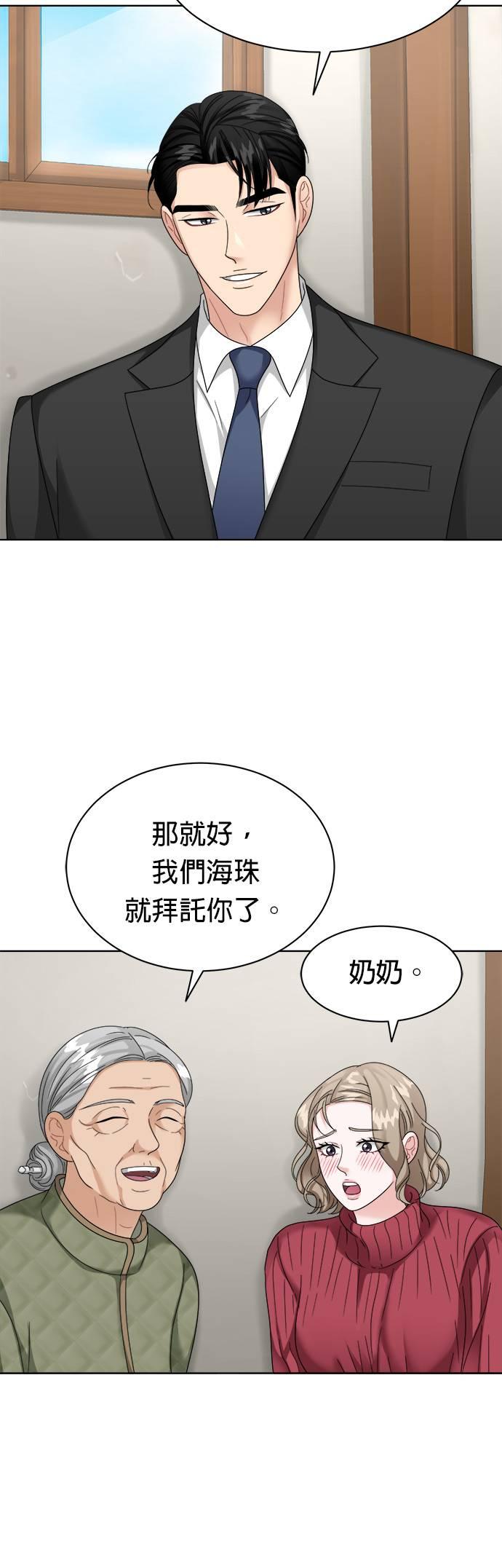 第23话-上司的味道-Mahogany,Jane（第17张）