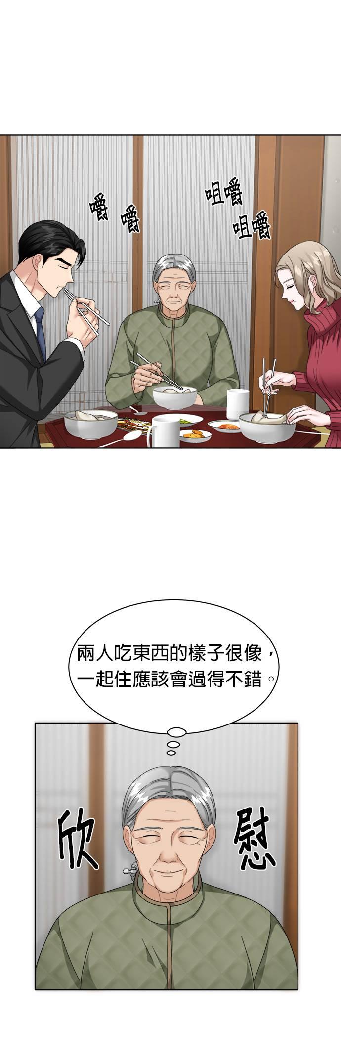第23话-上司的味道-Mahogany,Jane（第14张）