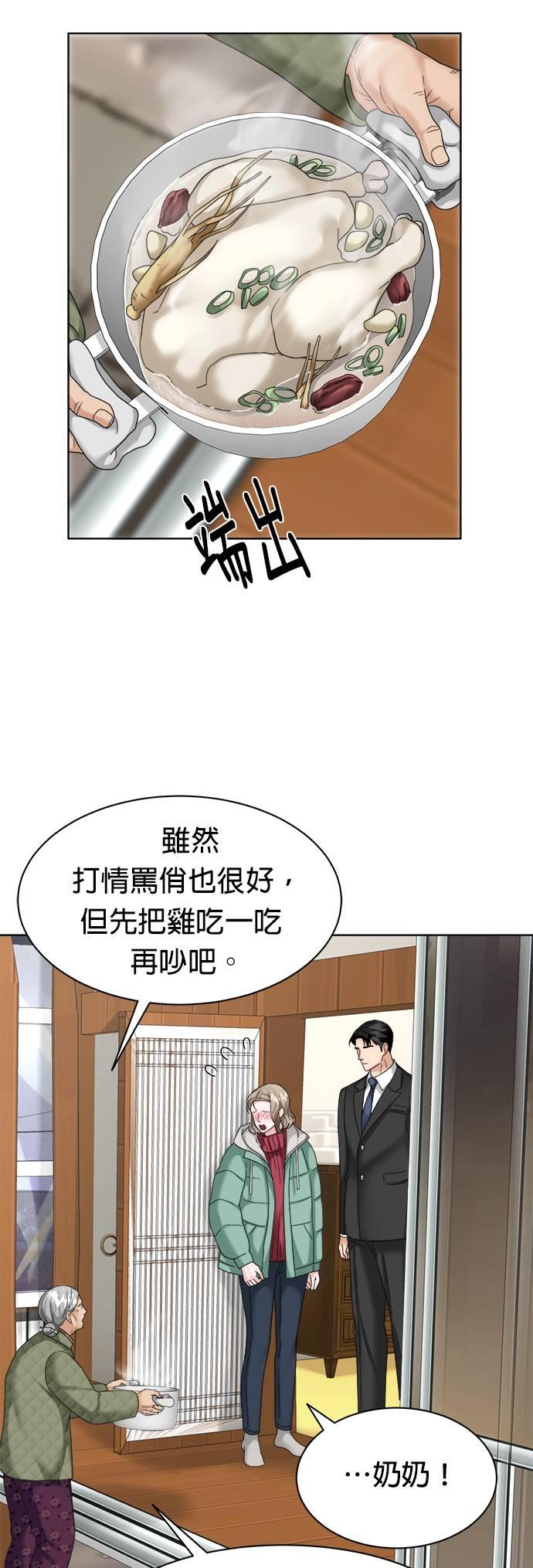 第23话-上司的味道-Mahogany,Jane（第8张）