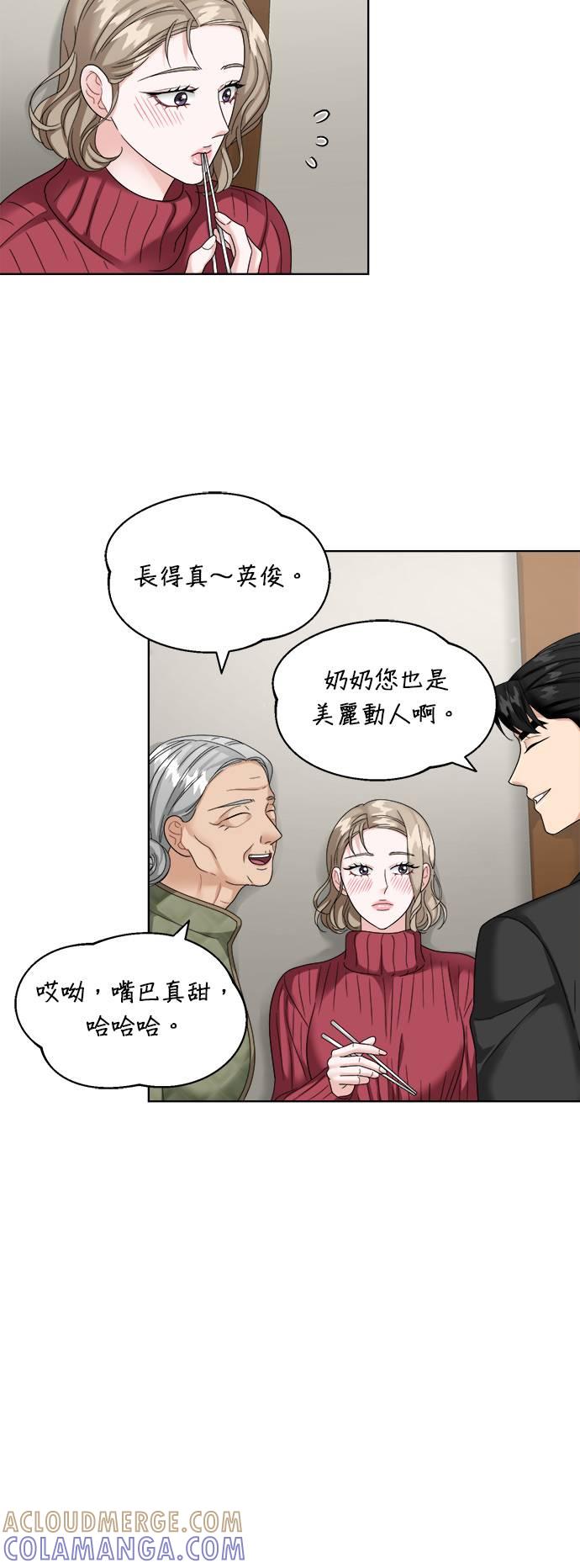 第23话-上司的味道-Mahogany,Jane（第18张）