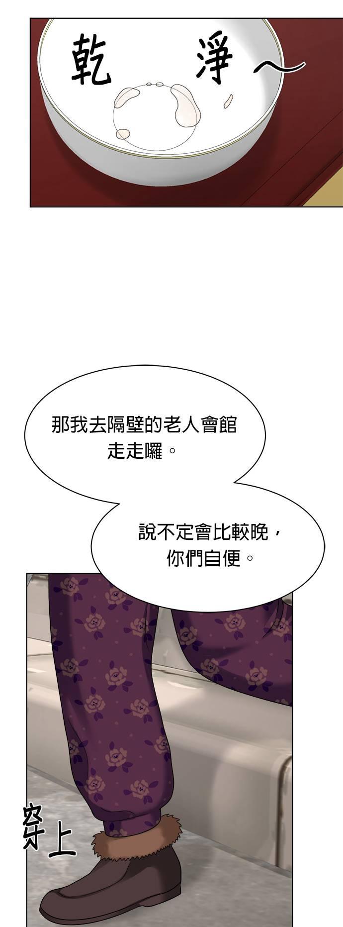 第23话-上司的味道-Mahogany,Jane（第19张）