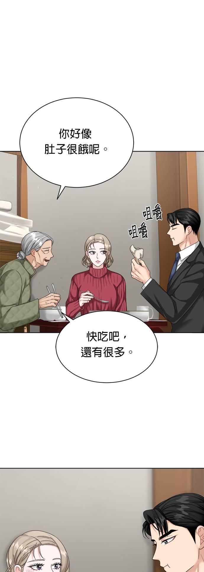 第23话-上司的味道-Mahogany,Jane（第12张）