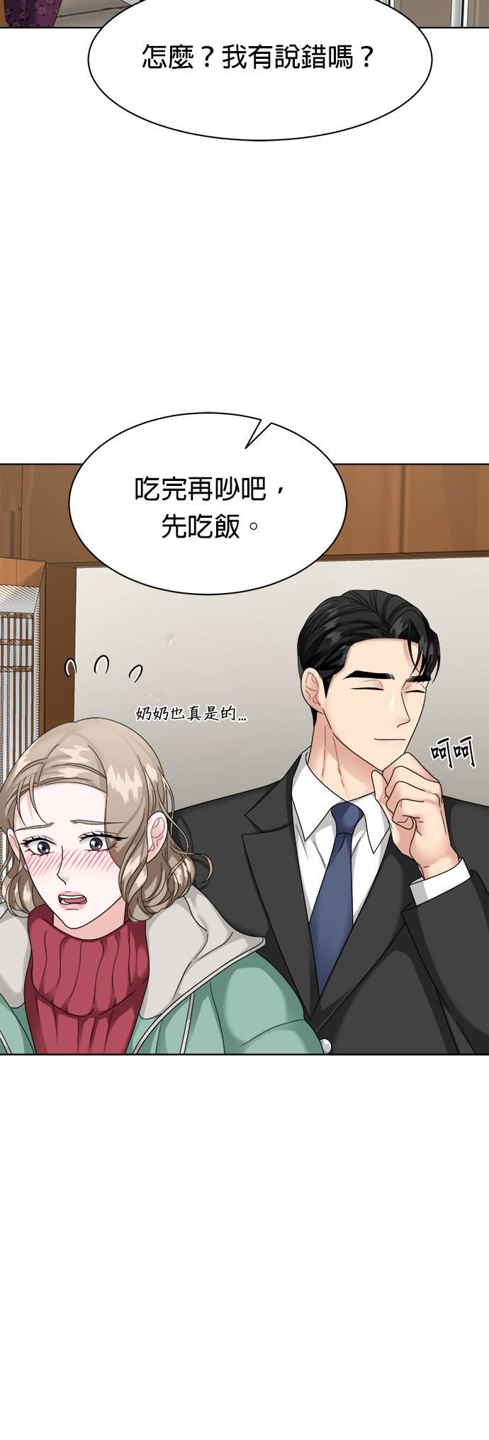 第23话-上司的味道-Mahogany,Jane（第9张）