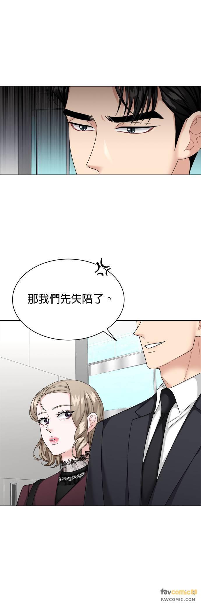 第24话-上司的味道-Mahogany,Jane（第21张）