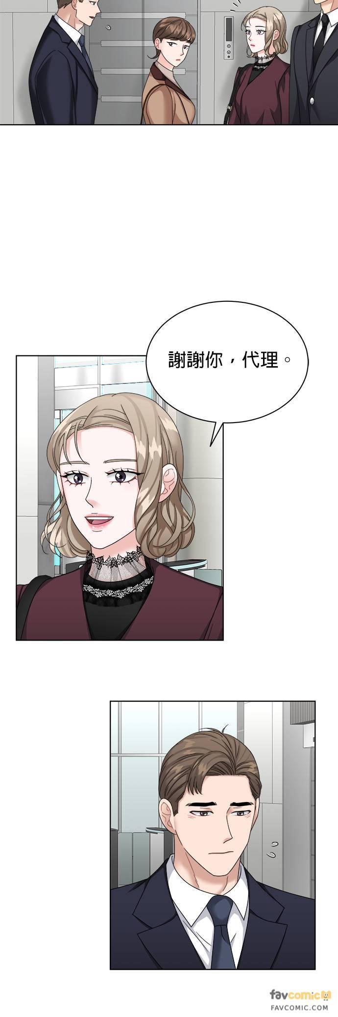 第24话-上司的味道-Mahogany,Jane（第20张）