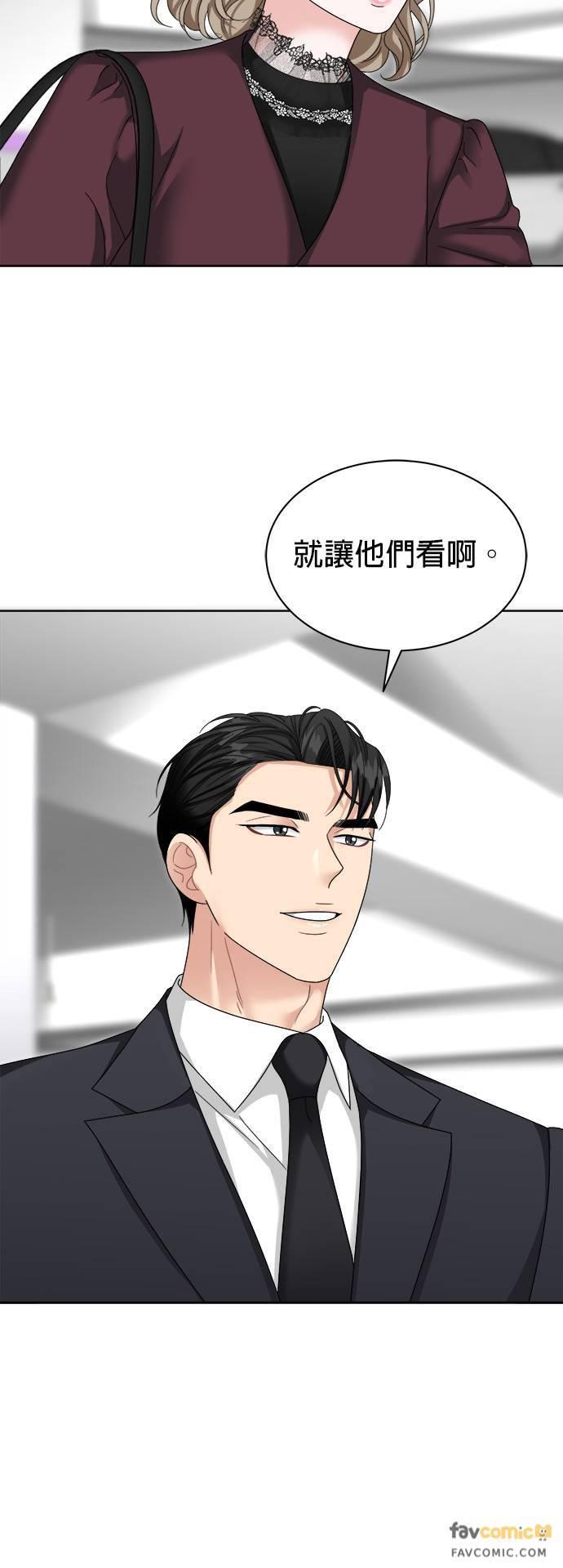 第24话-上司的味道-Mahogany,Jane（第5张）