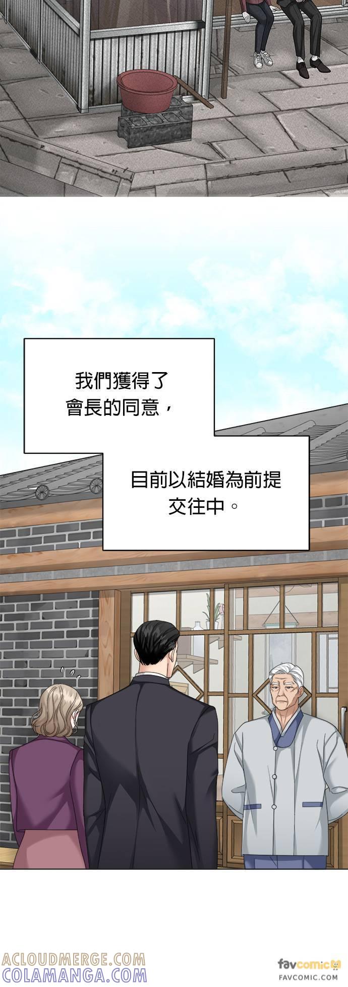 第24话-上司的味道-Mahogany,Jane（第7张）