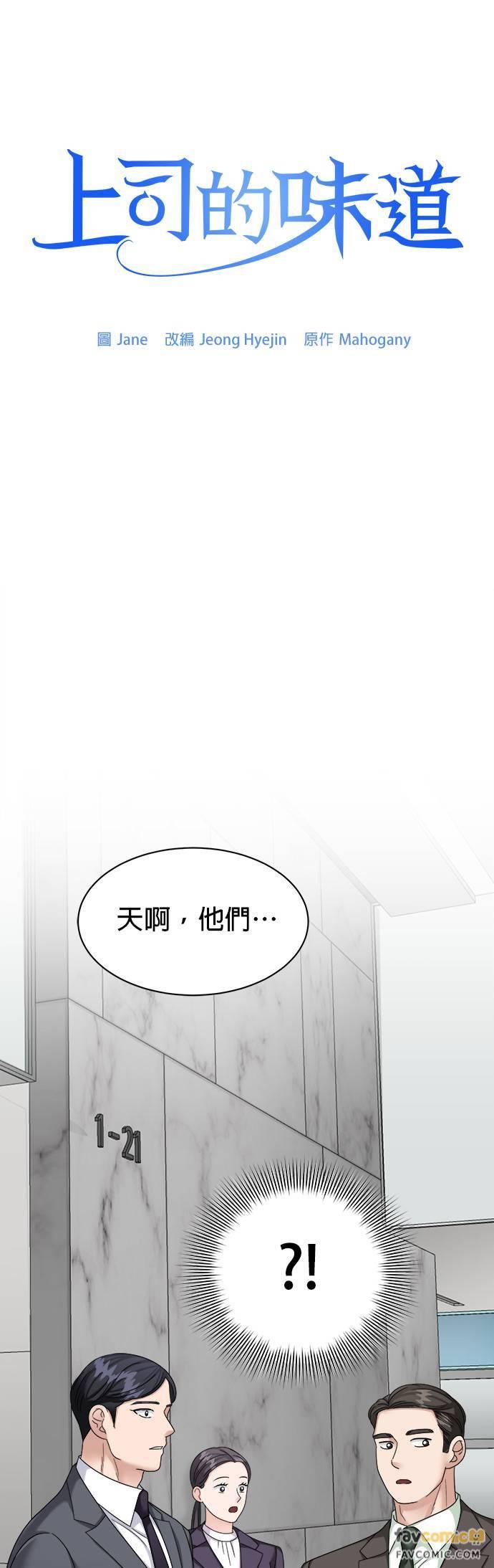 第24话-上司的味道-Mahogany,Jane（第11张）