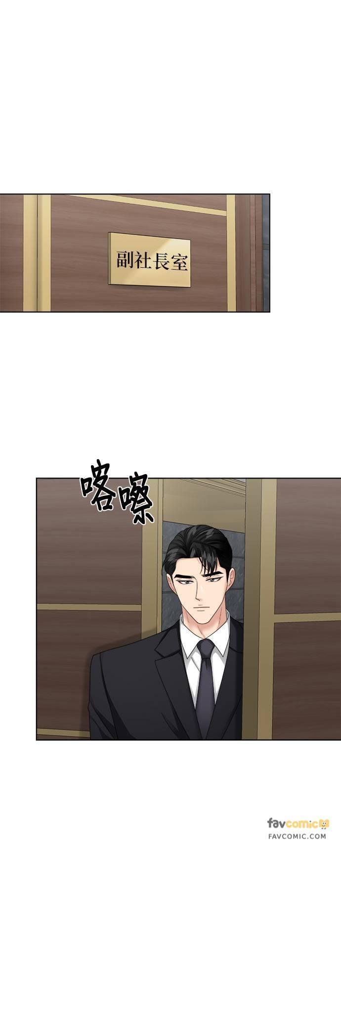 第25话-上司的味道-Mahogany,Jane（第14张）