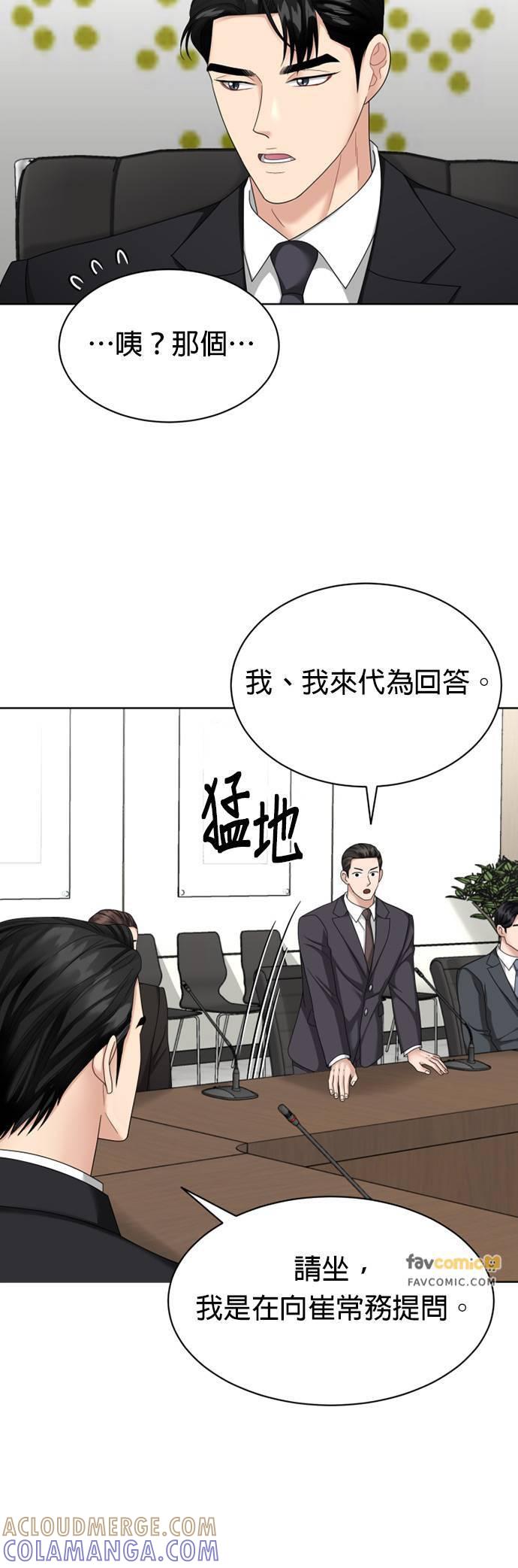 第25话-上司的味道-Mahogany,Jane（第7张）