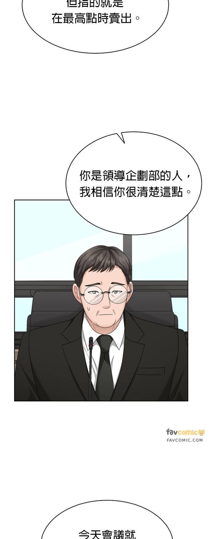 第25话-上司的味道-Mahogany,Jane（第12张）