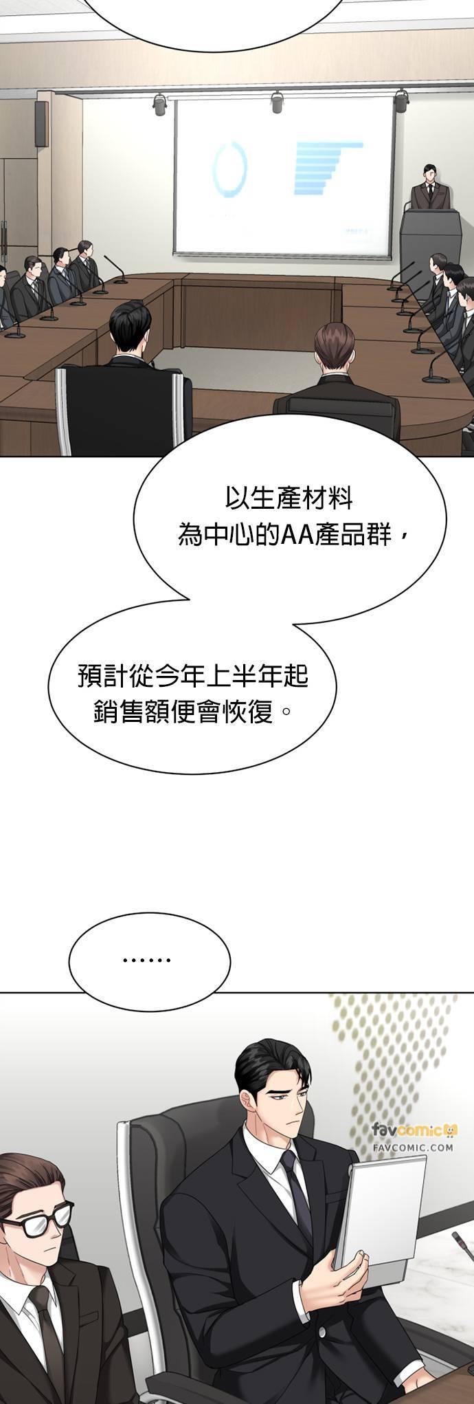 第25话-上司的味道-Mahogany,Jane（第3张）