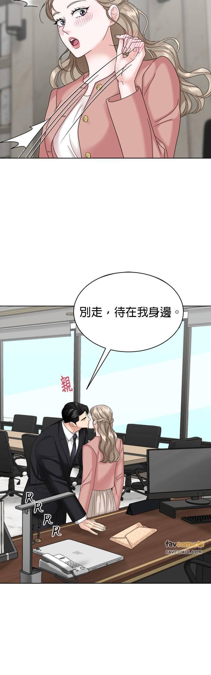 第25话-上司的味道-Mahogany,Jane（第33张）