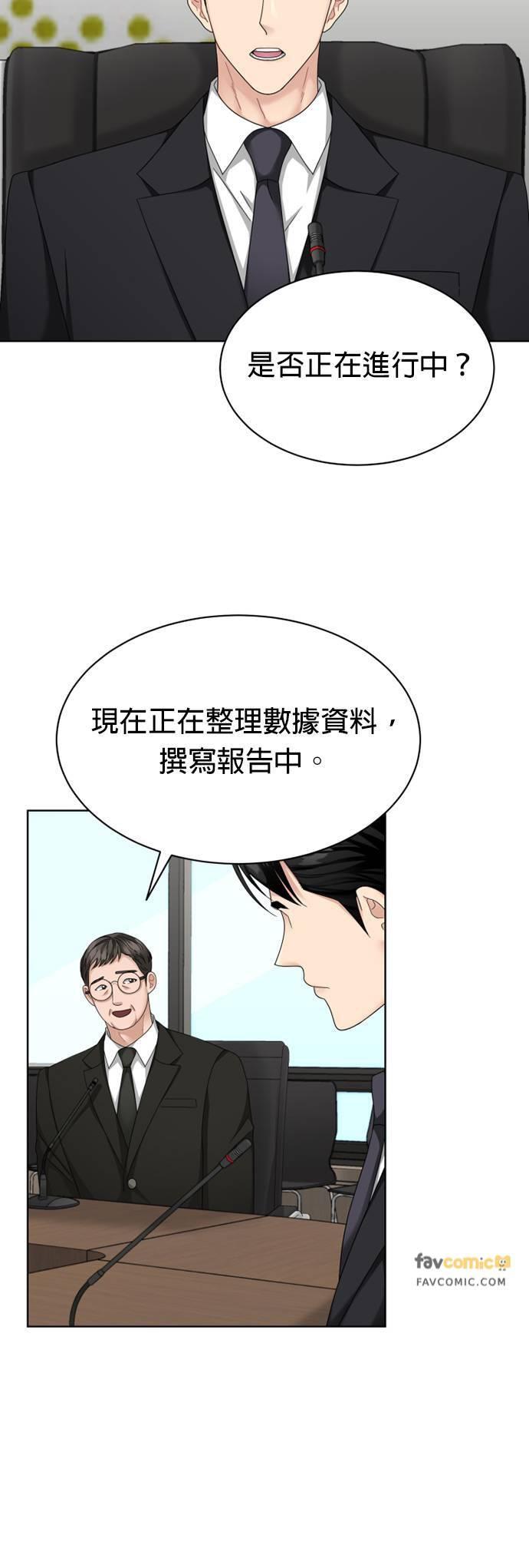 第25话-上司的味道-Mahogany,Jane（第5张）