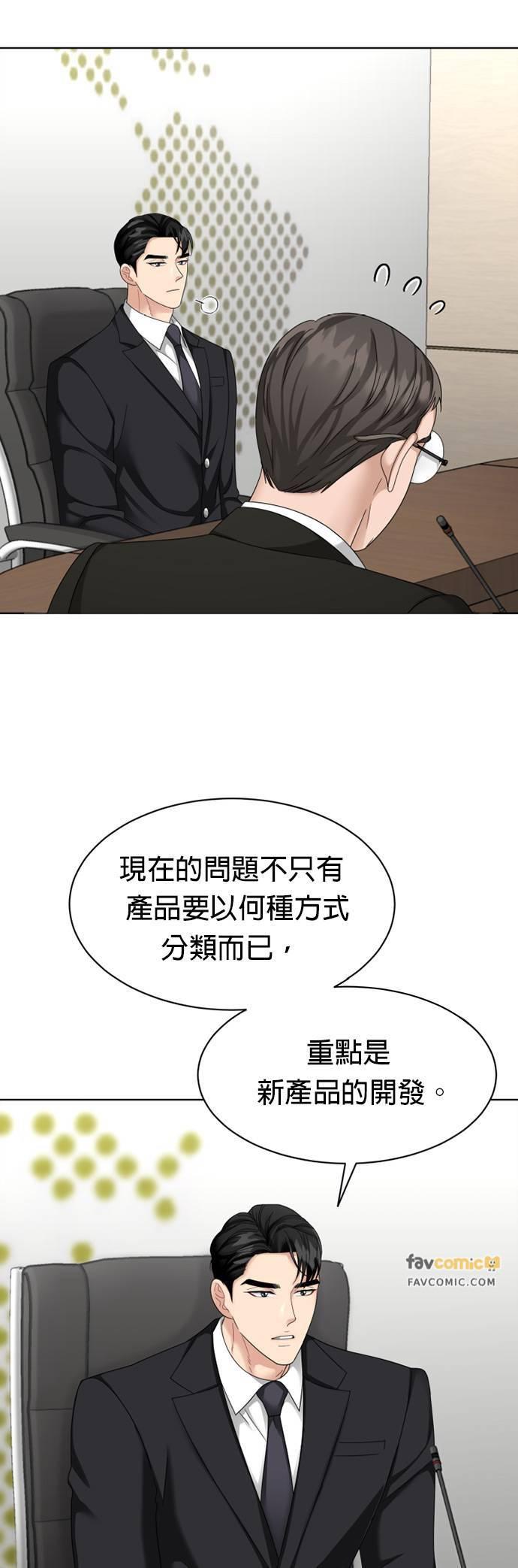 第25话-上司的味道-Mahogany,Jane（第8张）