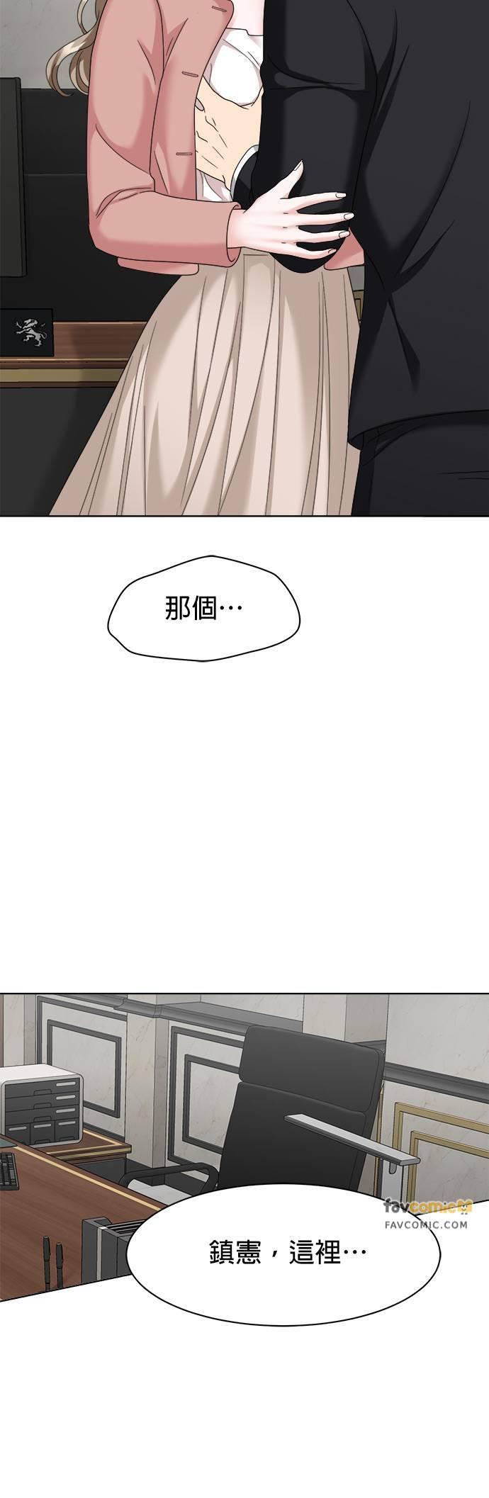 第25话-上司的味道-Mahogany,Jane（第20张）
