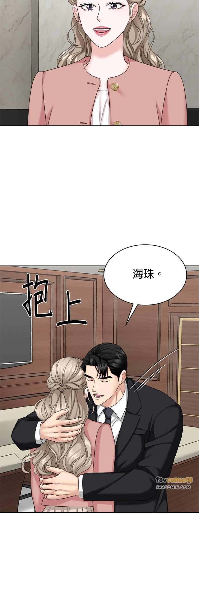 第25话-上司的味道-Mahogany,Jane（第17张）