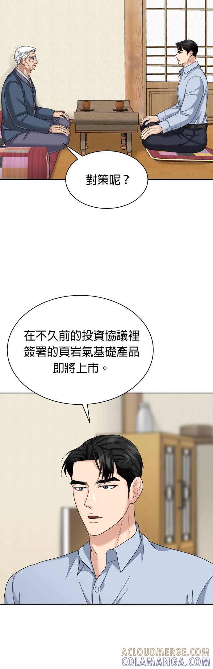 第26话-上司的味道-Mahogany,Jane（第17张）