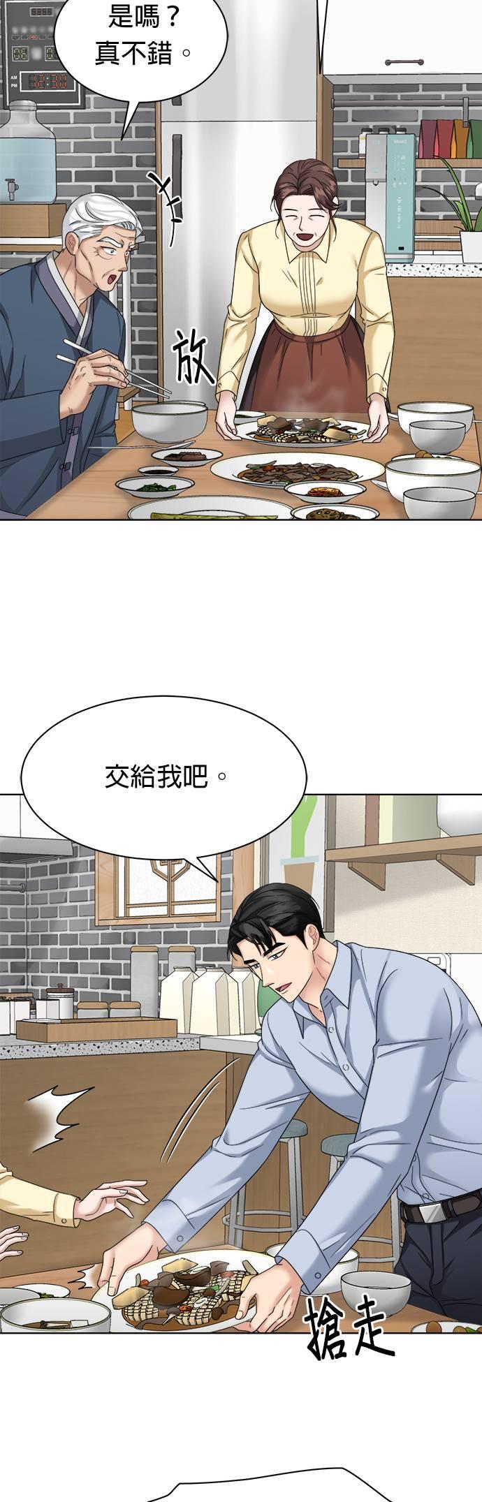 第26话-上司的味道-Mahogany,Jane（第8张）