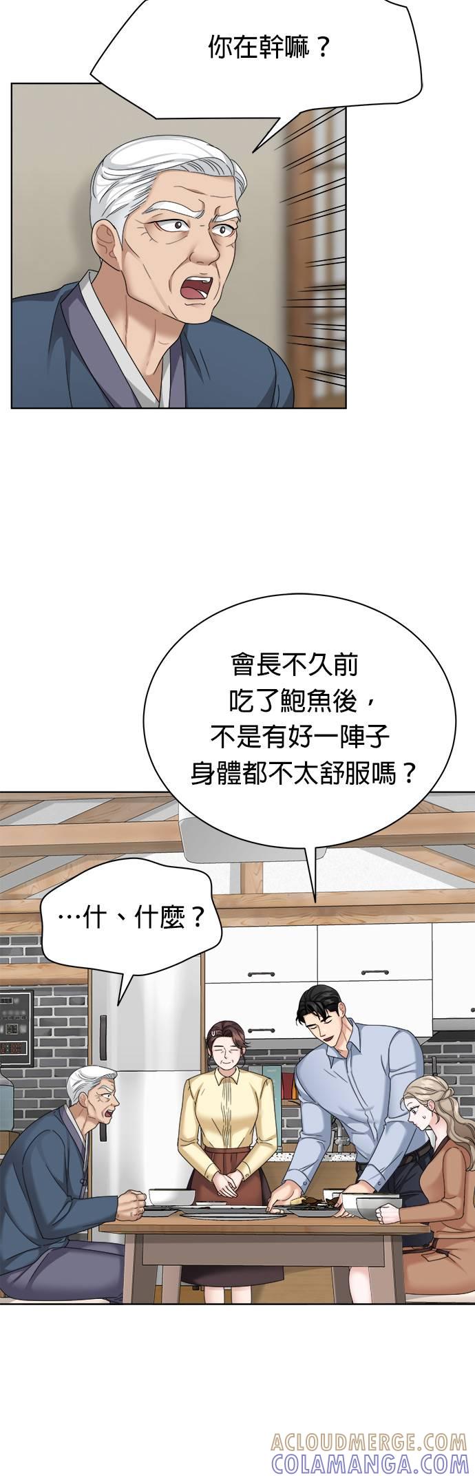 第26话-上司的味道-Mahogany,Jane（第9张）